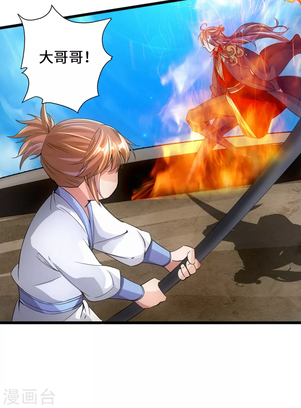 第61话 一阳指33