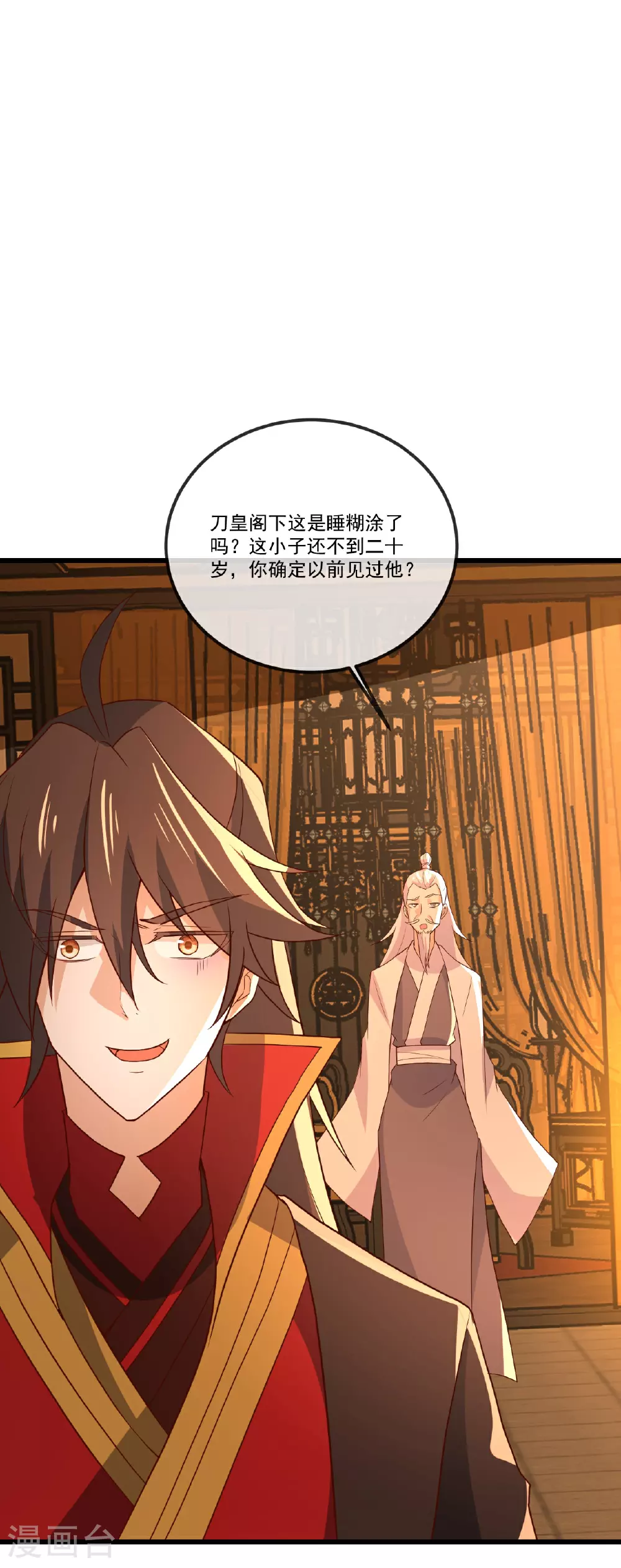 第502话 认错7