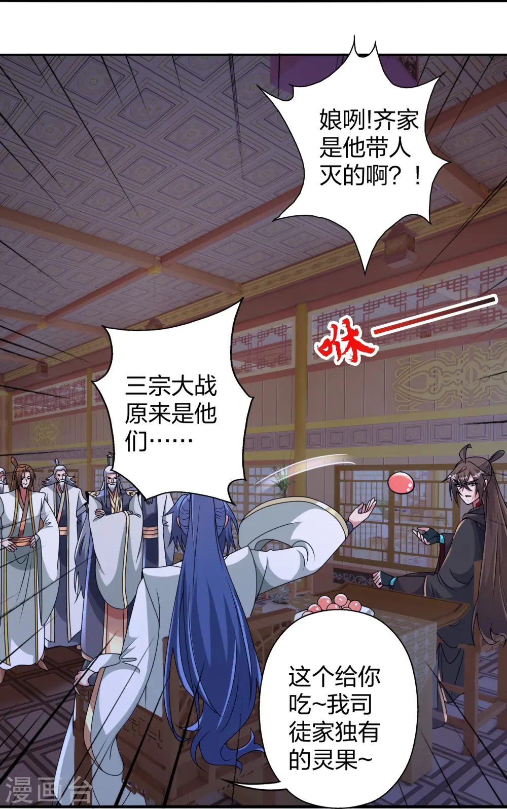 第443话 贱人驾到~52