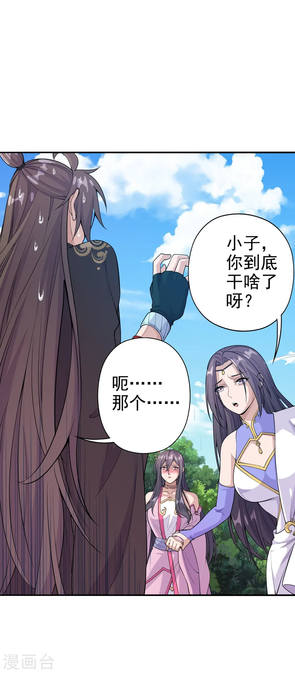 第179话 初夜情人再遇~22