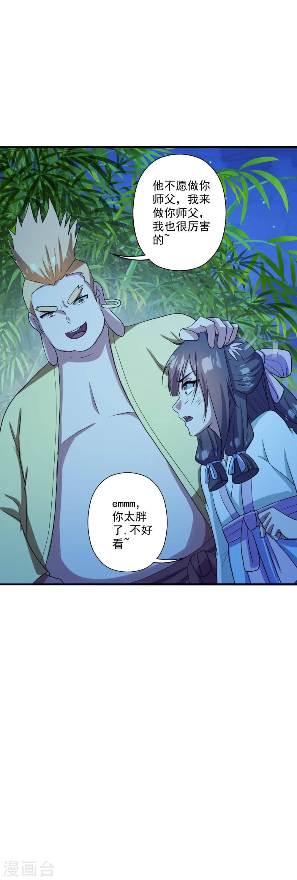 第285话 徒弟来了！22