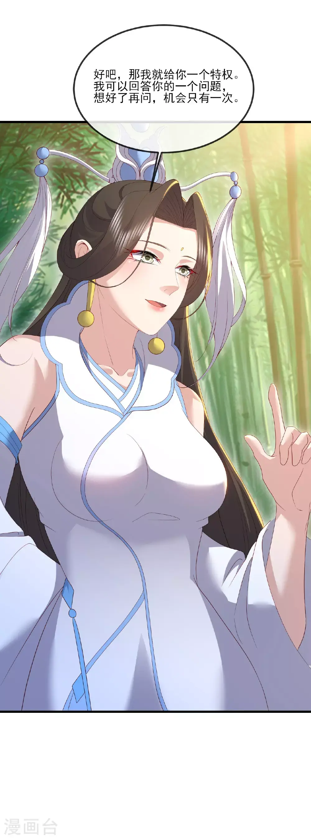 第534话 守护神24