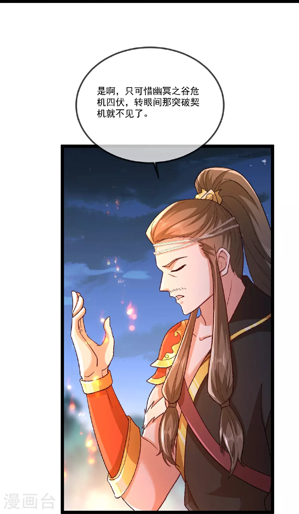 第502话 认错51
