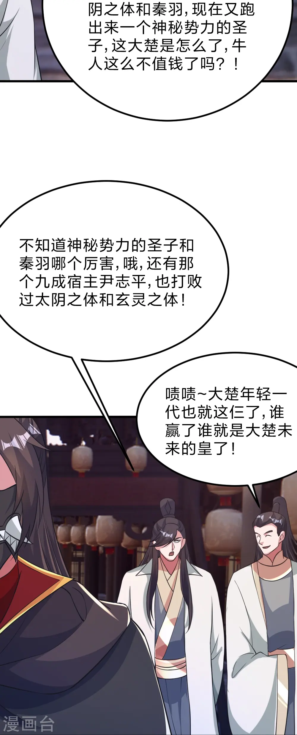 第397话 叶辰拼老命！40