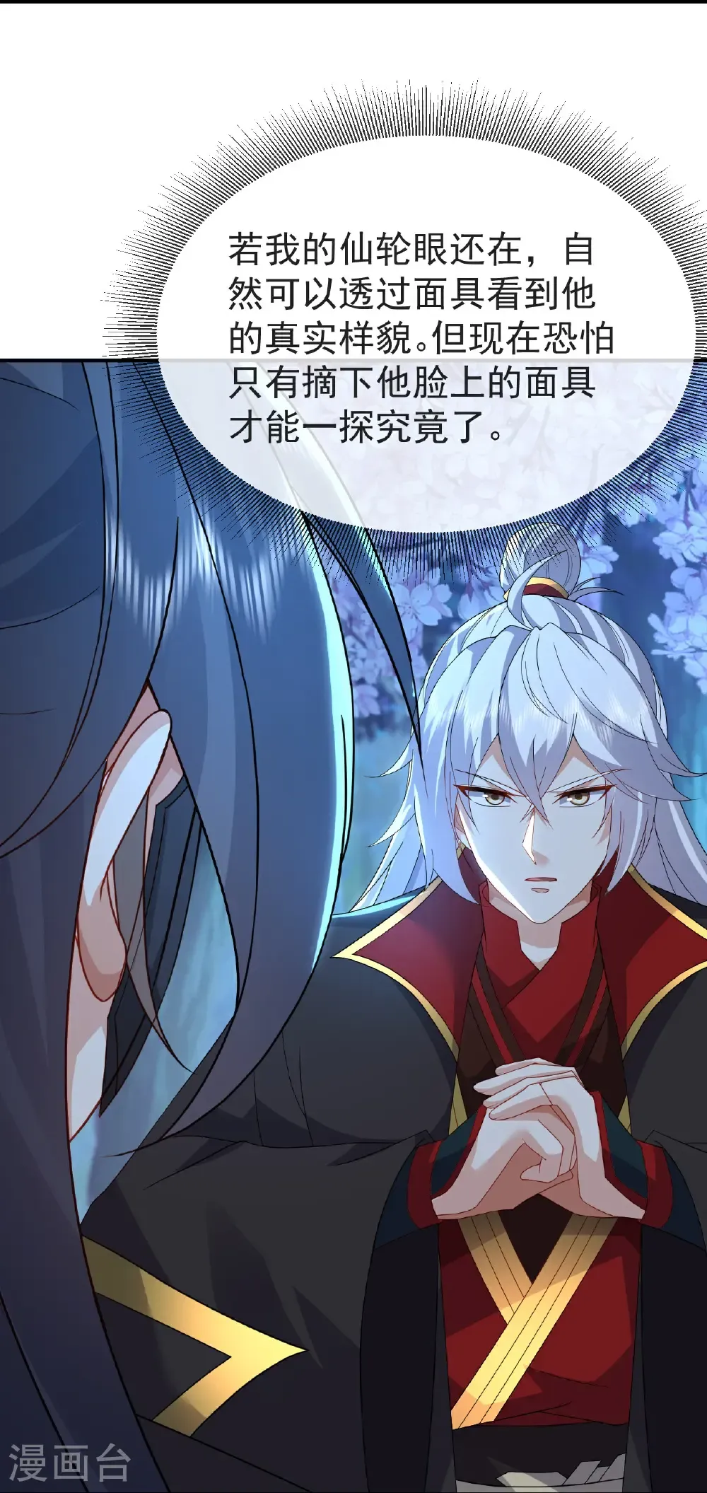 第593话 我欠了她59