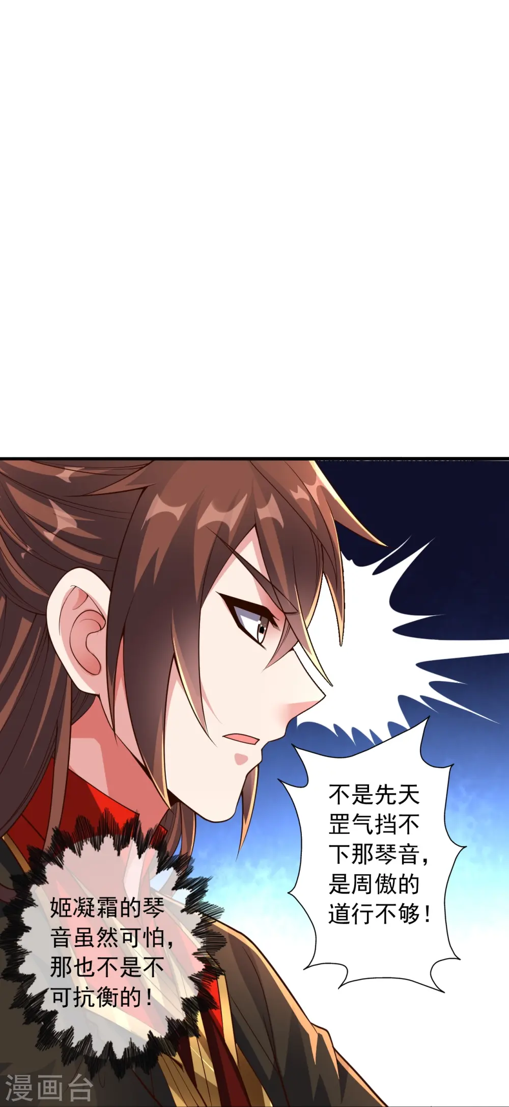 第256话 强大的玄灵之体！8