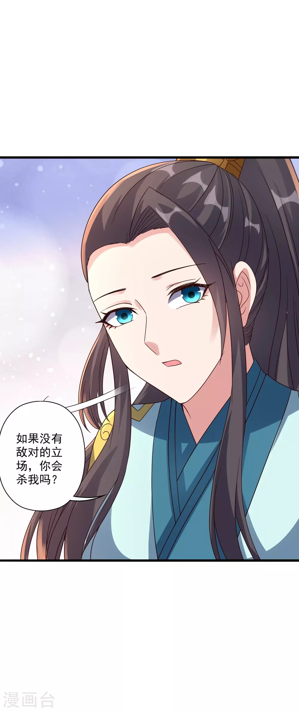 第319话 再遇姬凝霜45