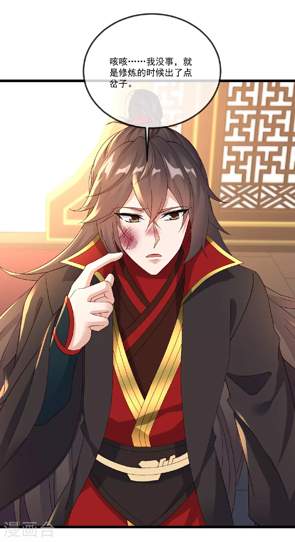 第508话 缩地成寸56