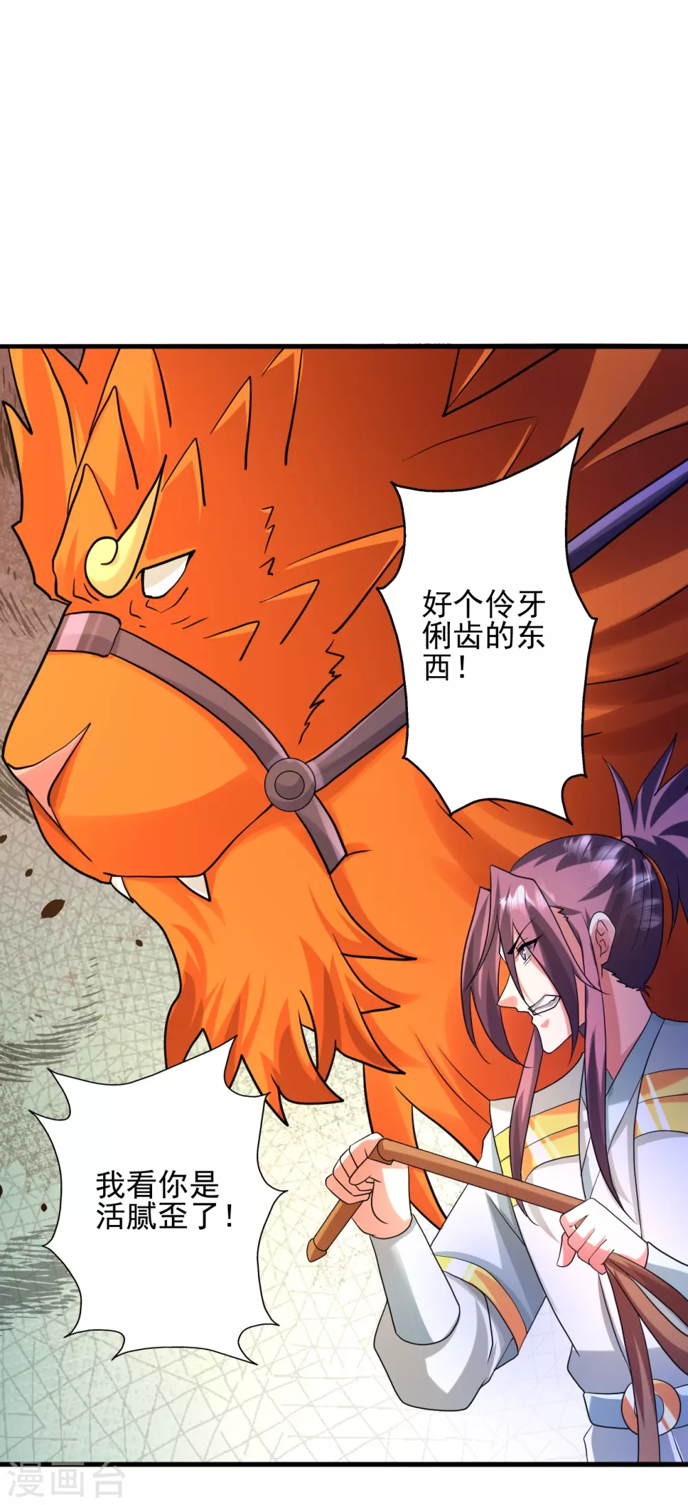 第333话 当街吃人？！47