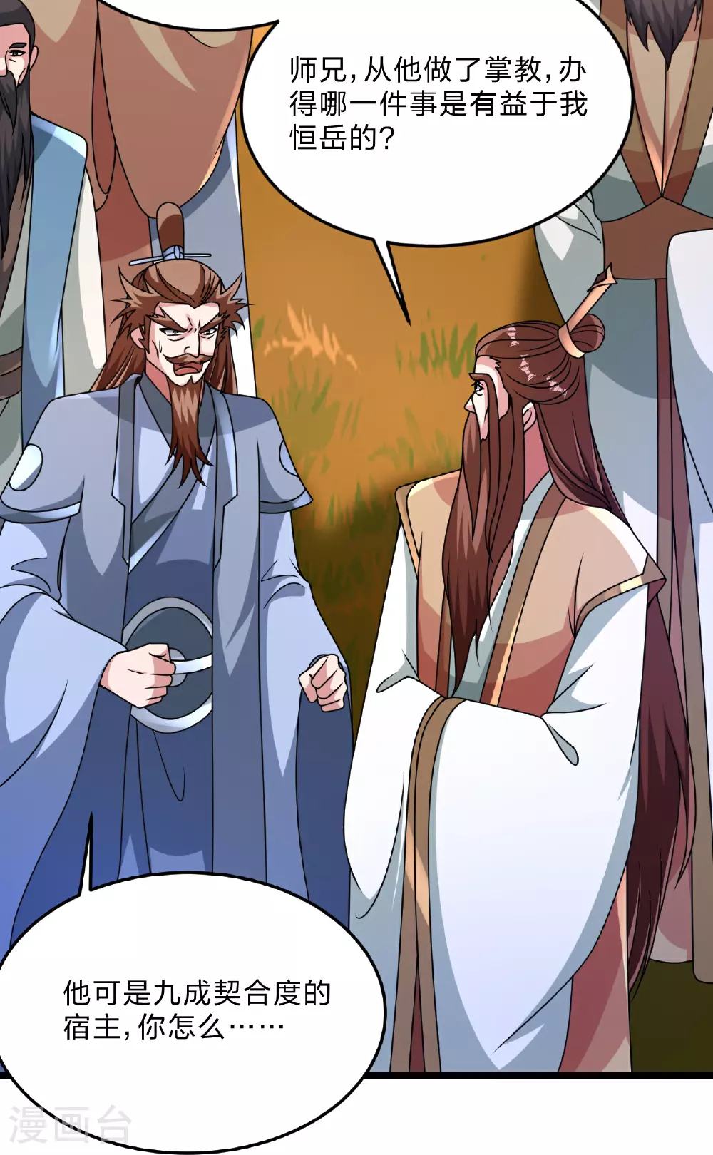 第465话 魔道对魔心！4