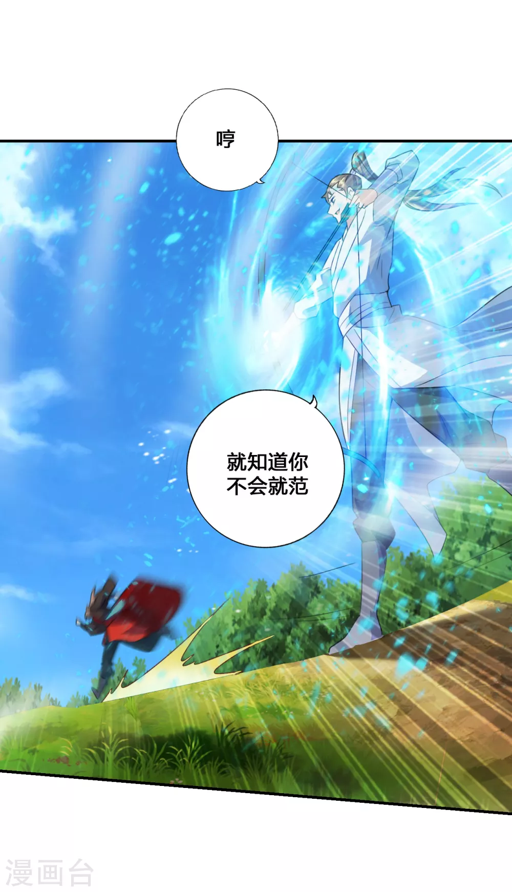 第131话 识破行藏！13