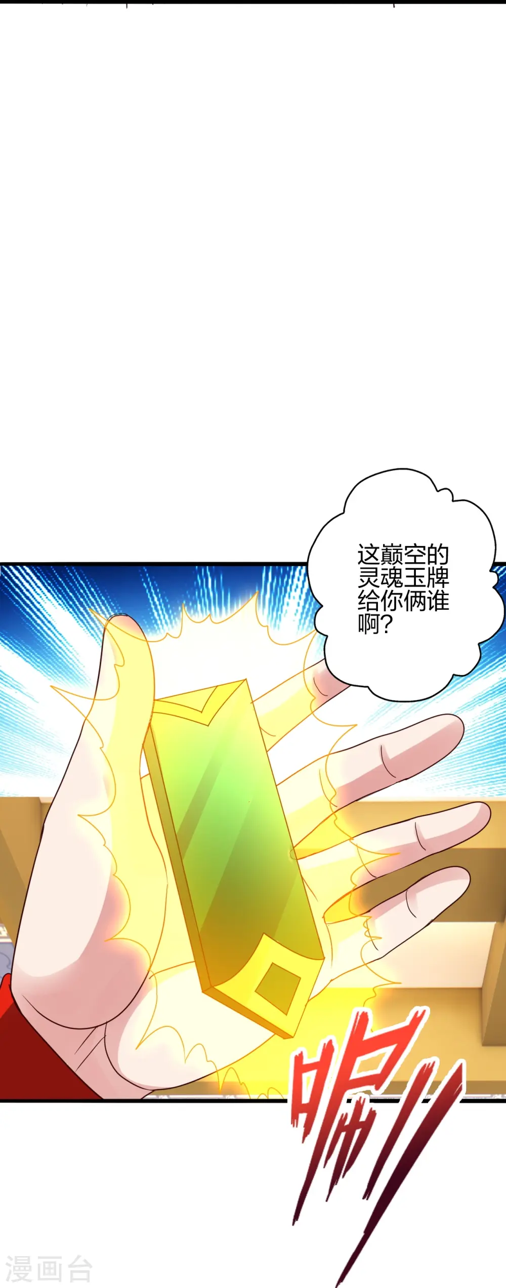 第418话 搞定巅空！74