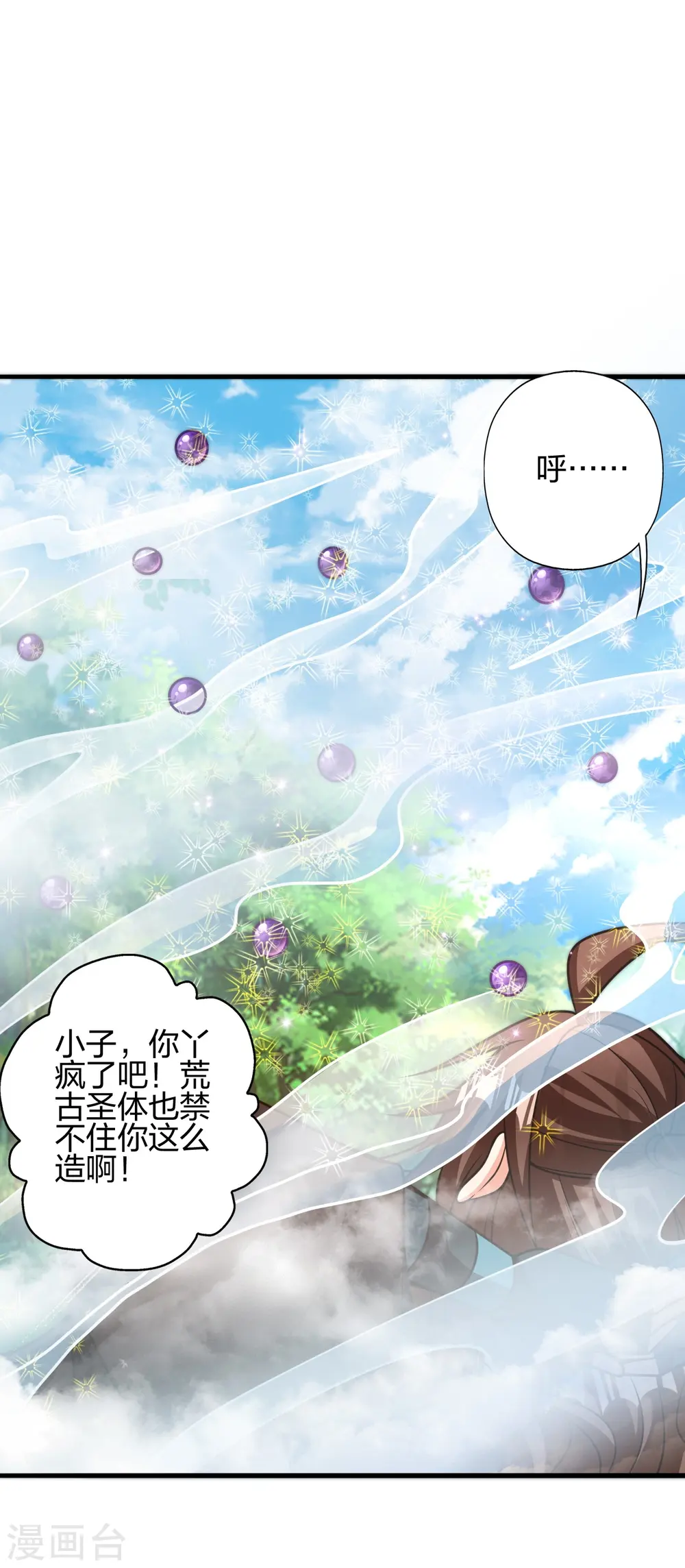 第398话 叶辰挨揍！6