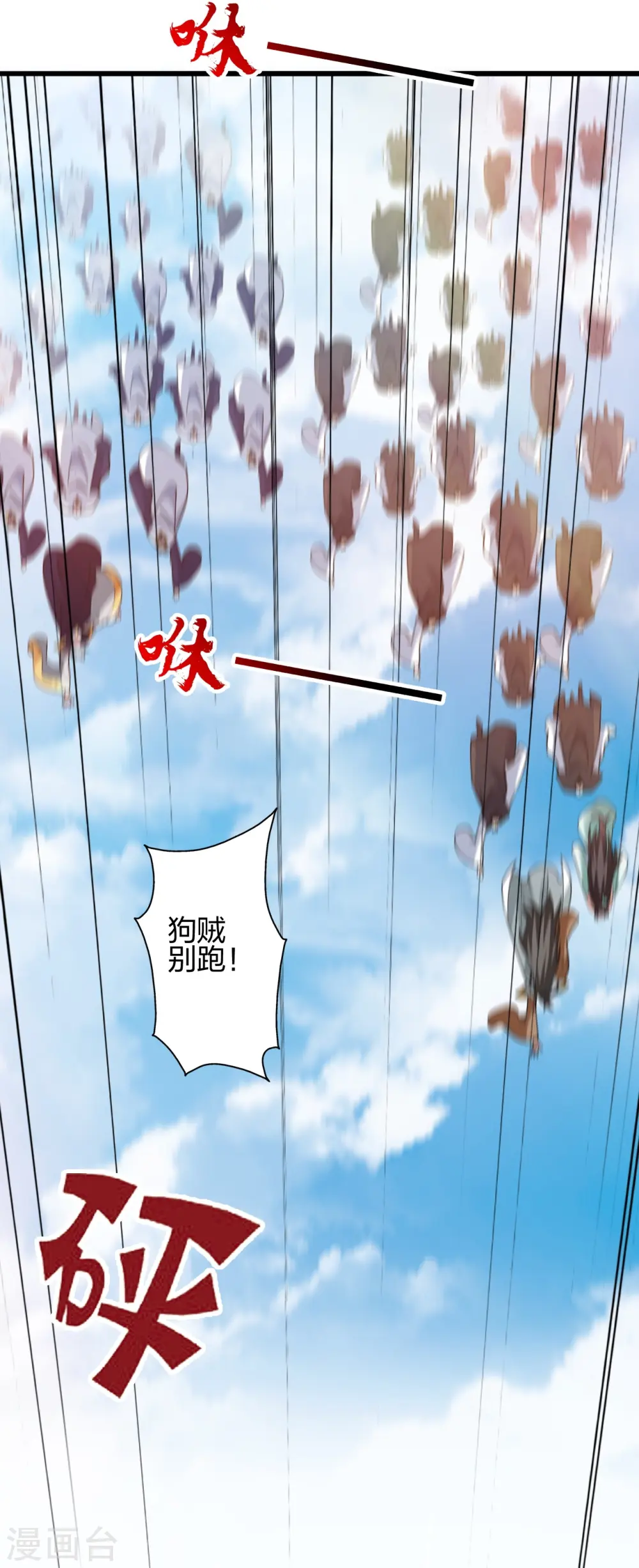 第449话 罢战开逃！93