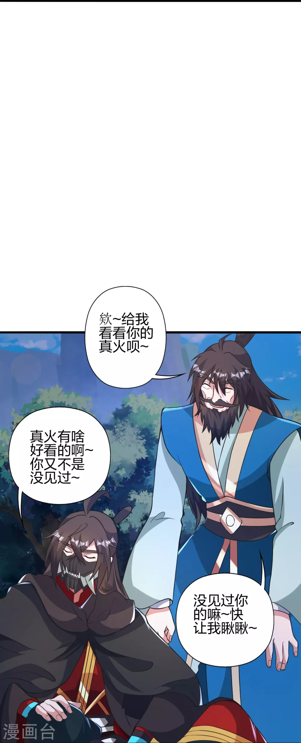 第391话 炎黄禁地！76