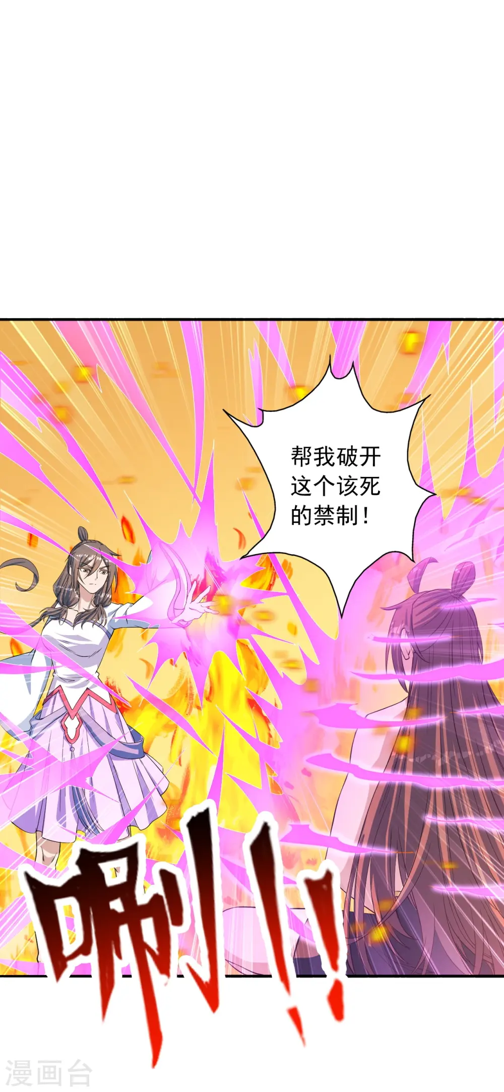 第224话 给我解开！3