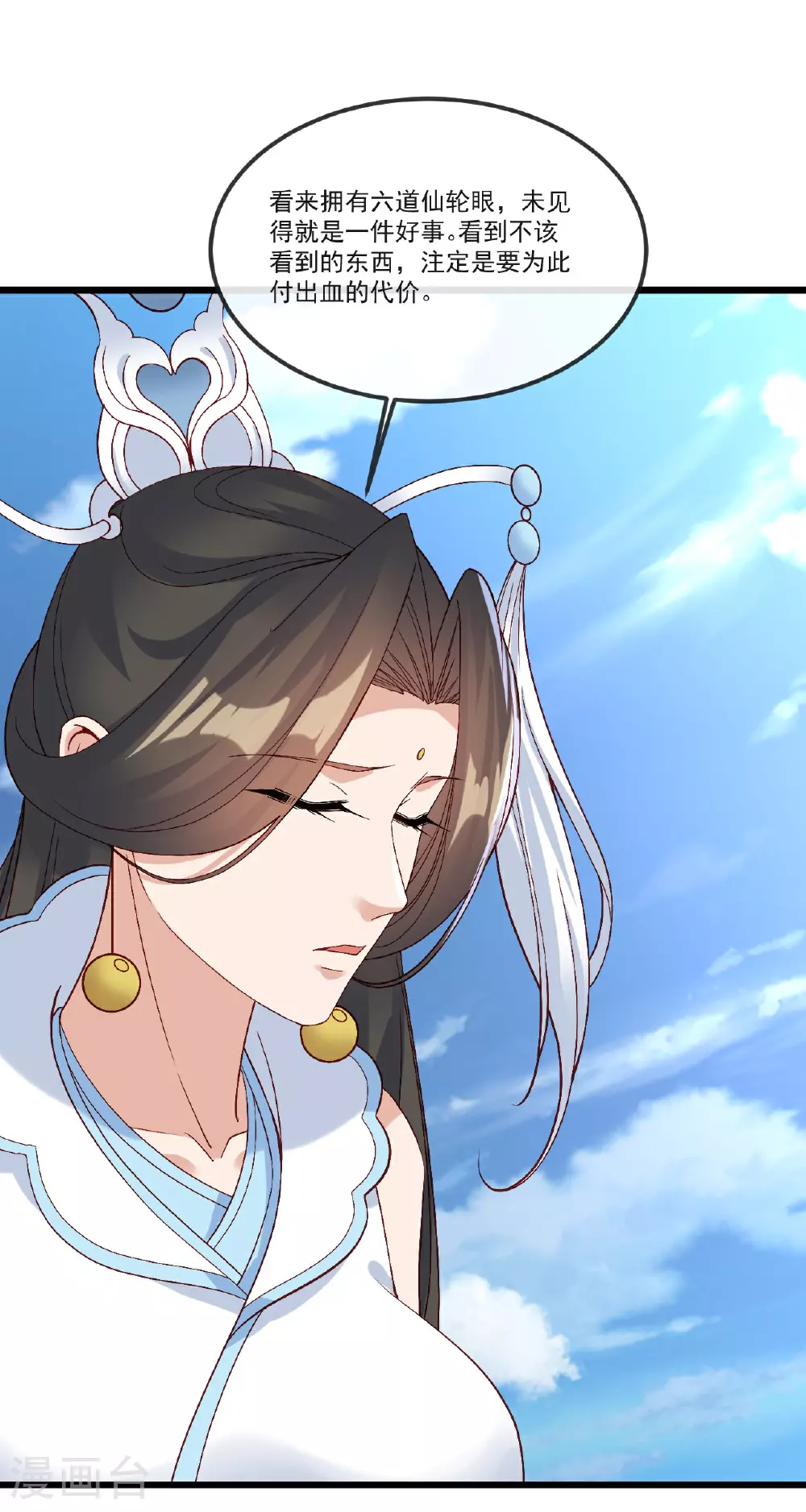 第513话 暂时失明4
