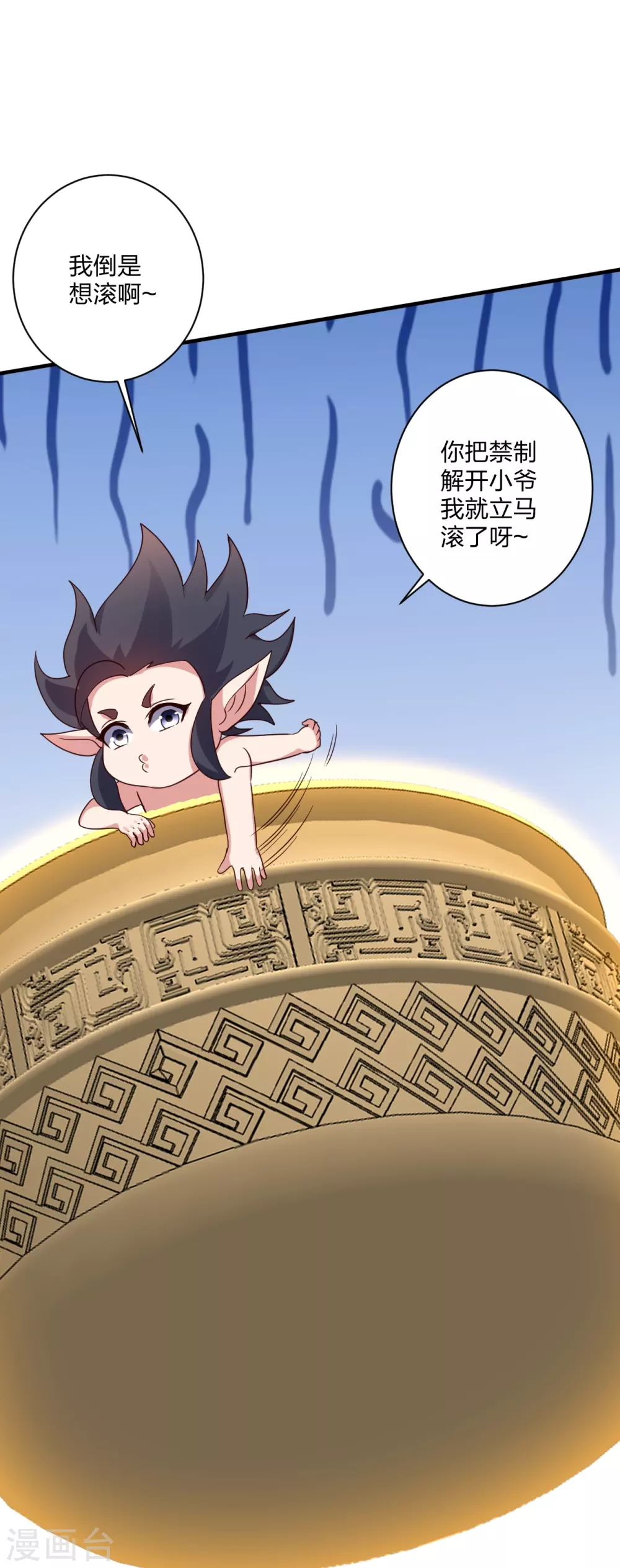第371话 群起而攻之！58