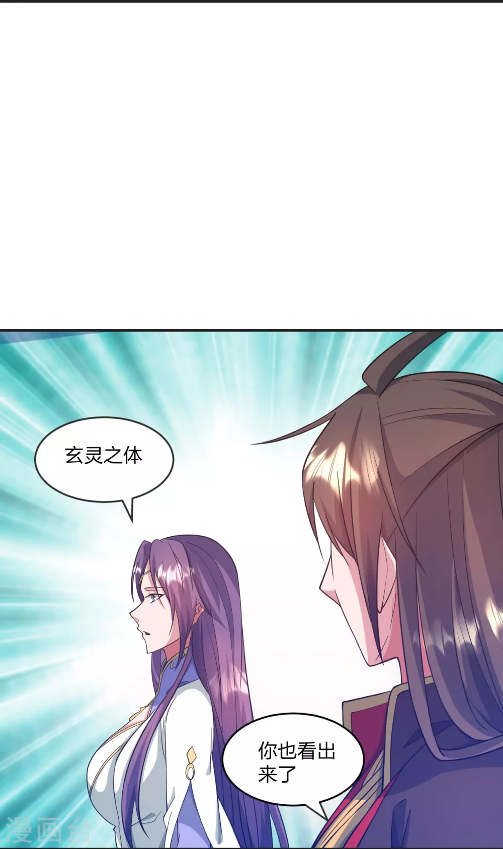 第319话 再遇姬凝霜24