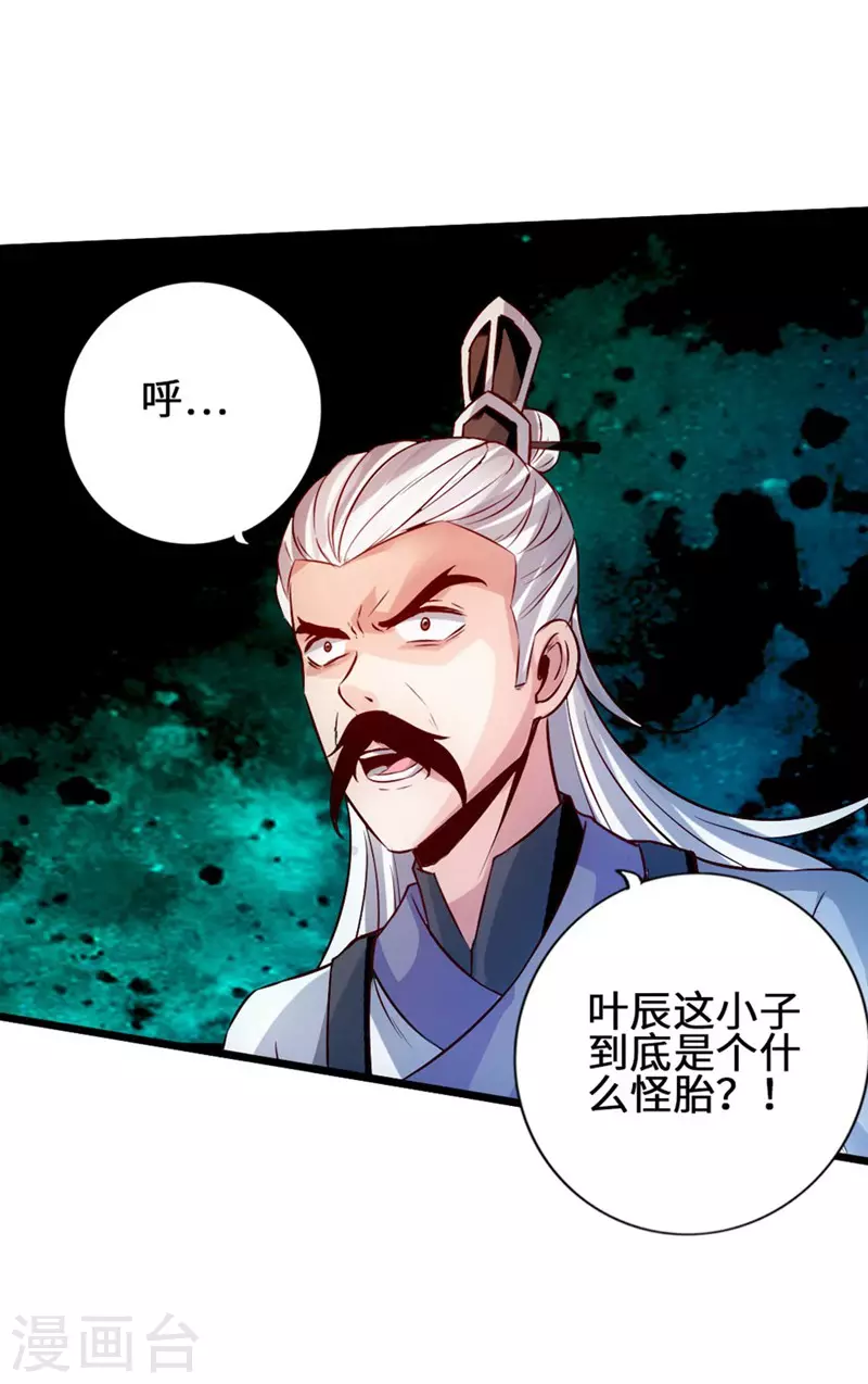 第63话 轮番找虐34