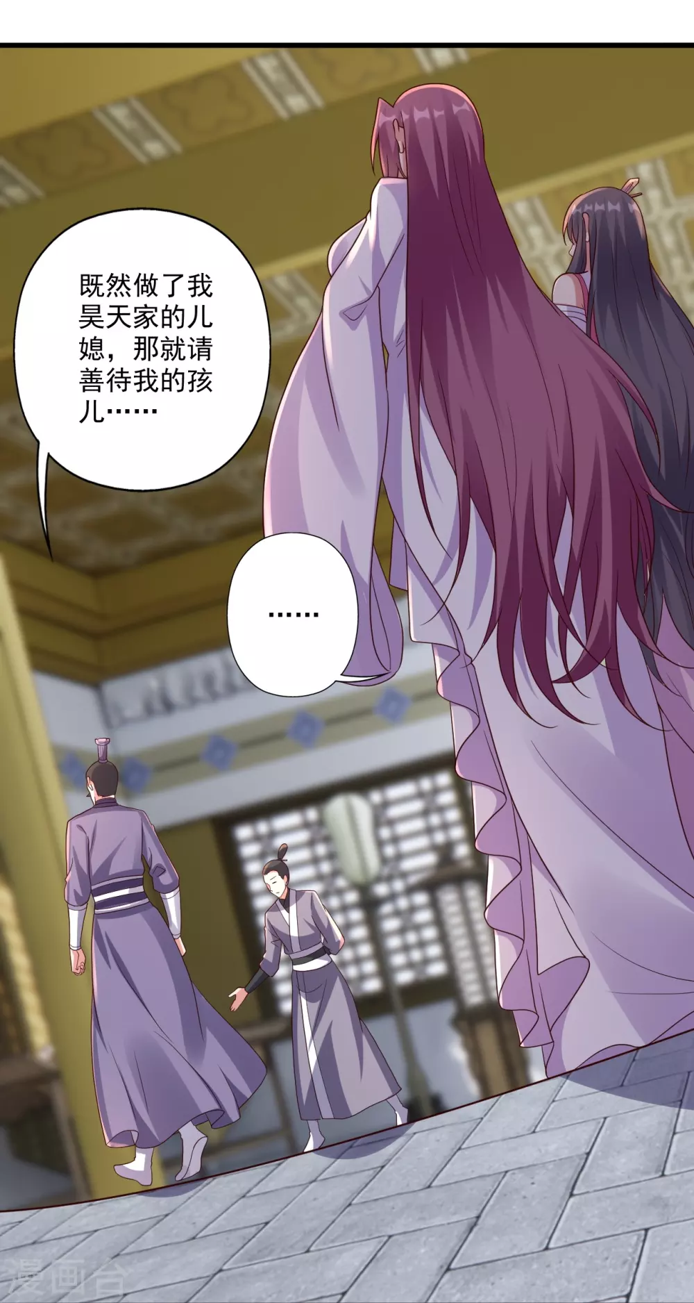 第324话 我们是他的妻子！84