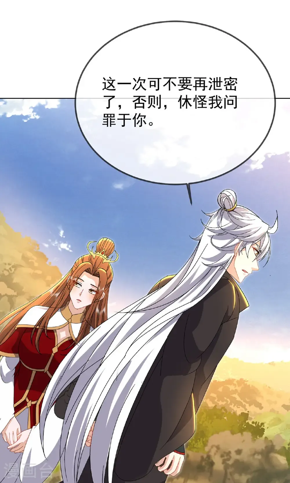 第604话 忘情咒57