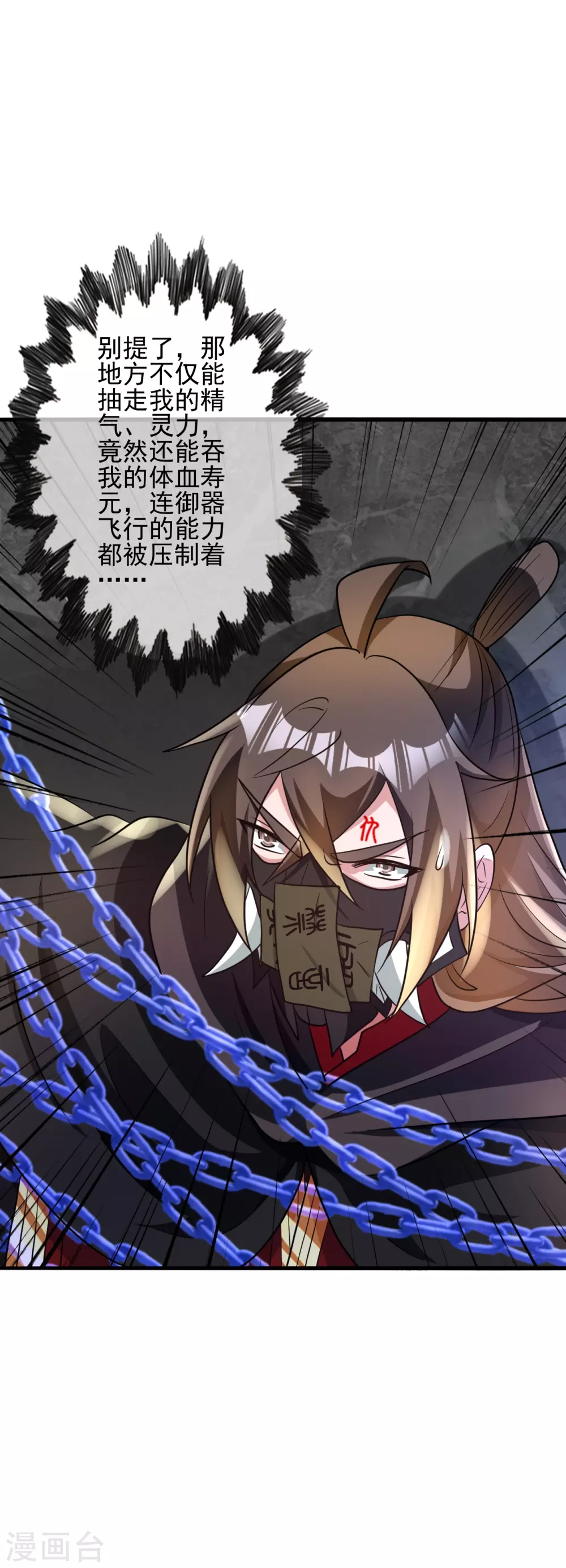 第341话 阴沟里翻船！18