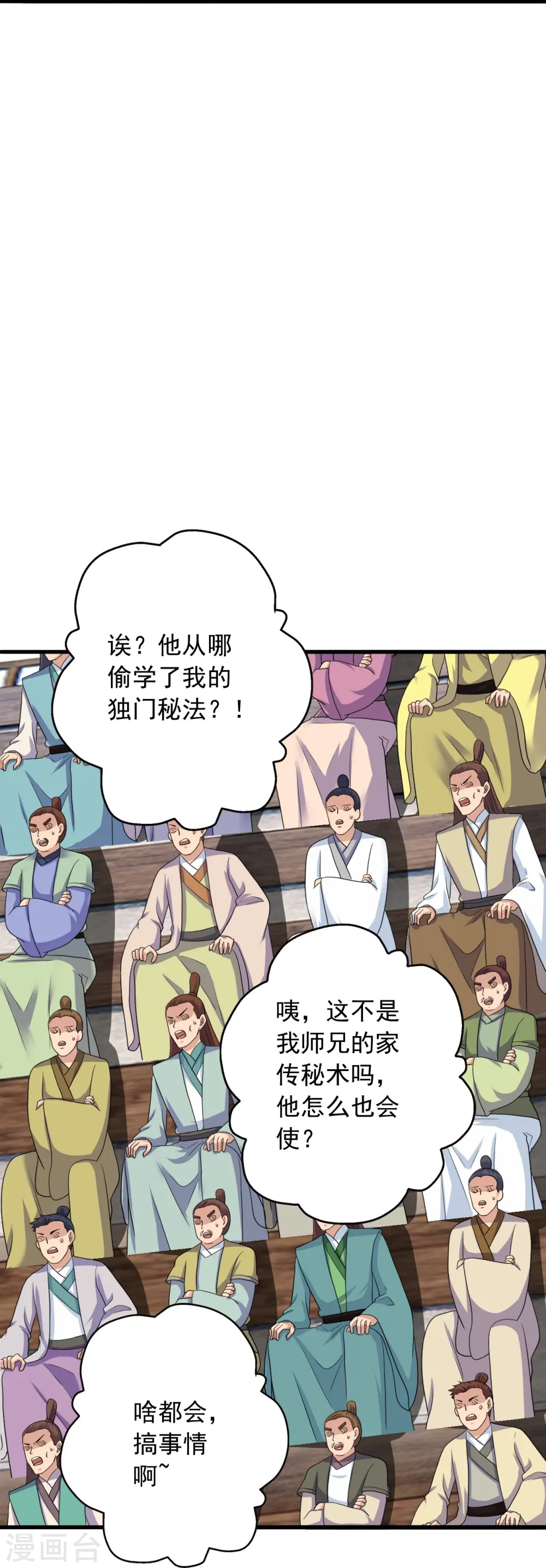 第264话 火力全开！62