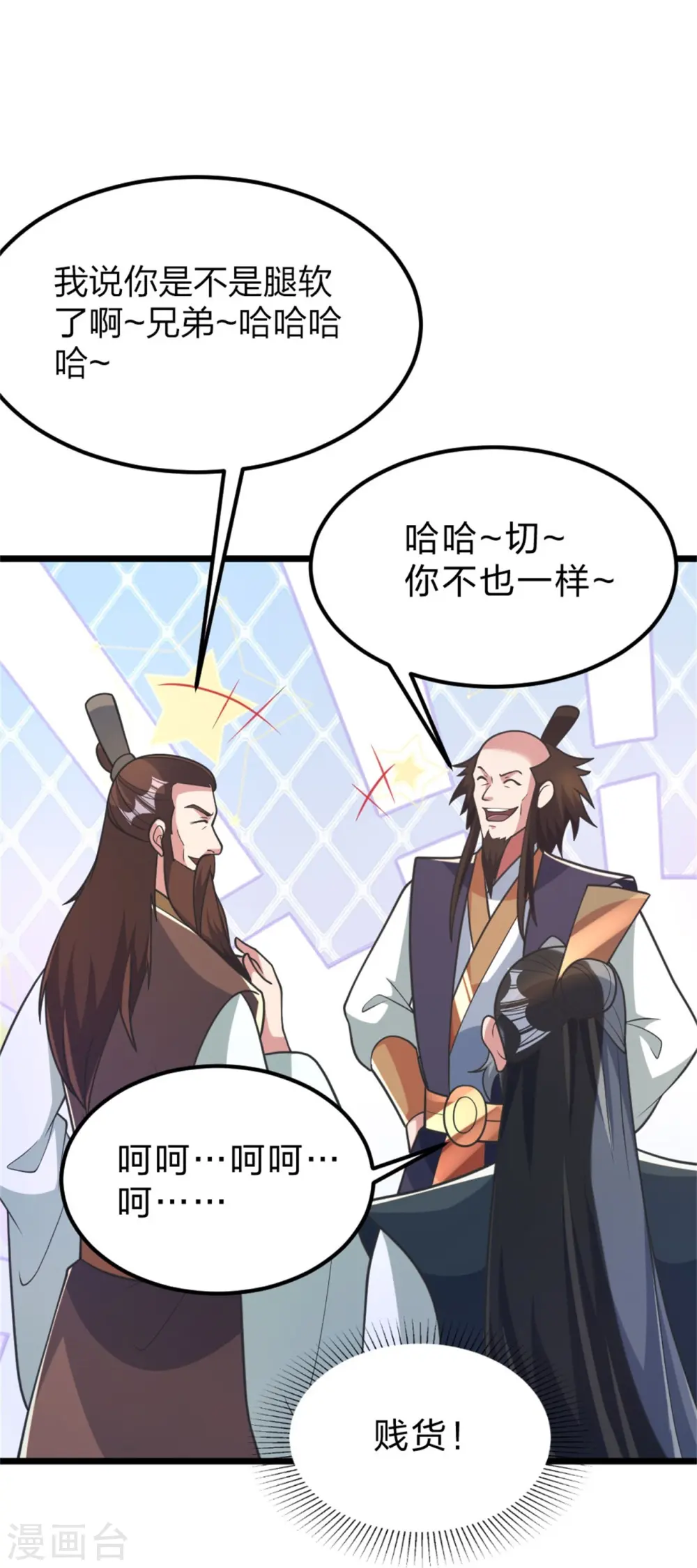 第414话 恒岳女弟子……！74