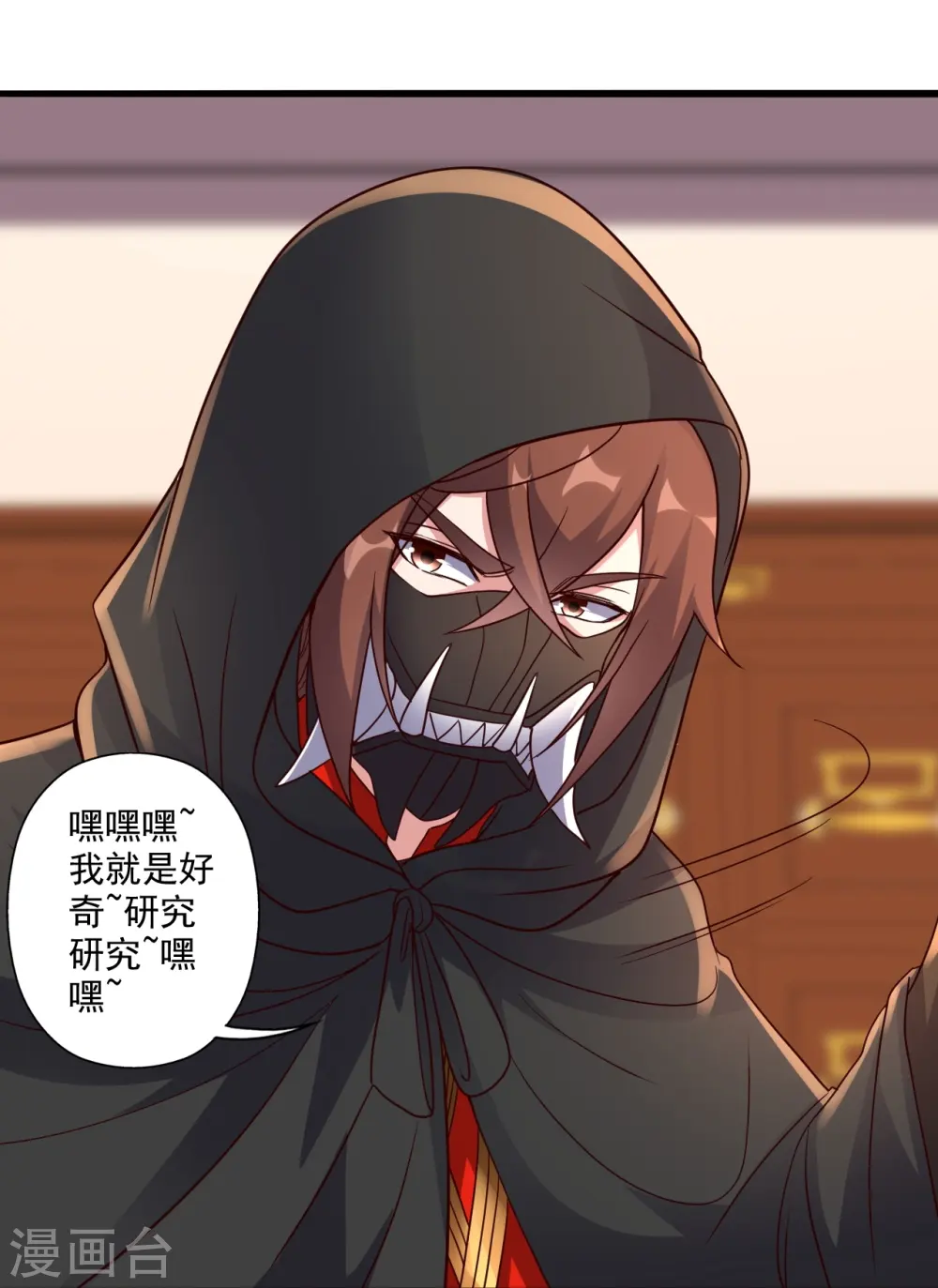 第290话 血瞳60