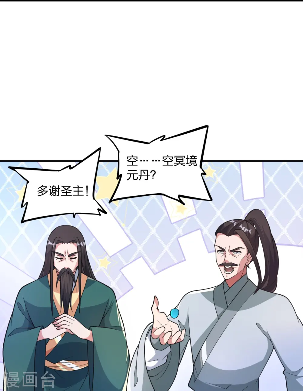 第397话 叶辰拼老命！66