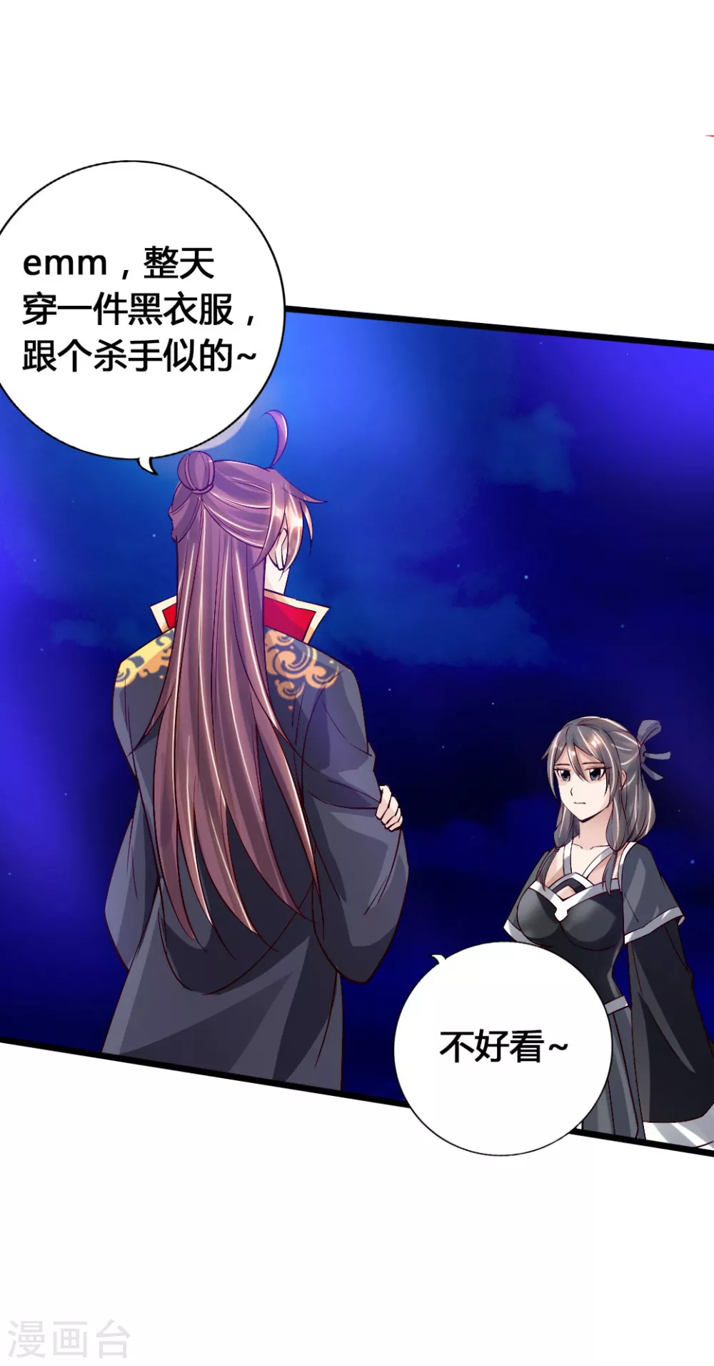 第84话 叶辰被揍1