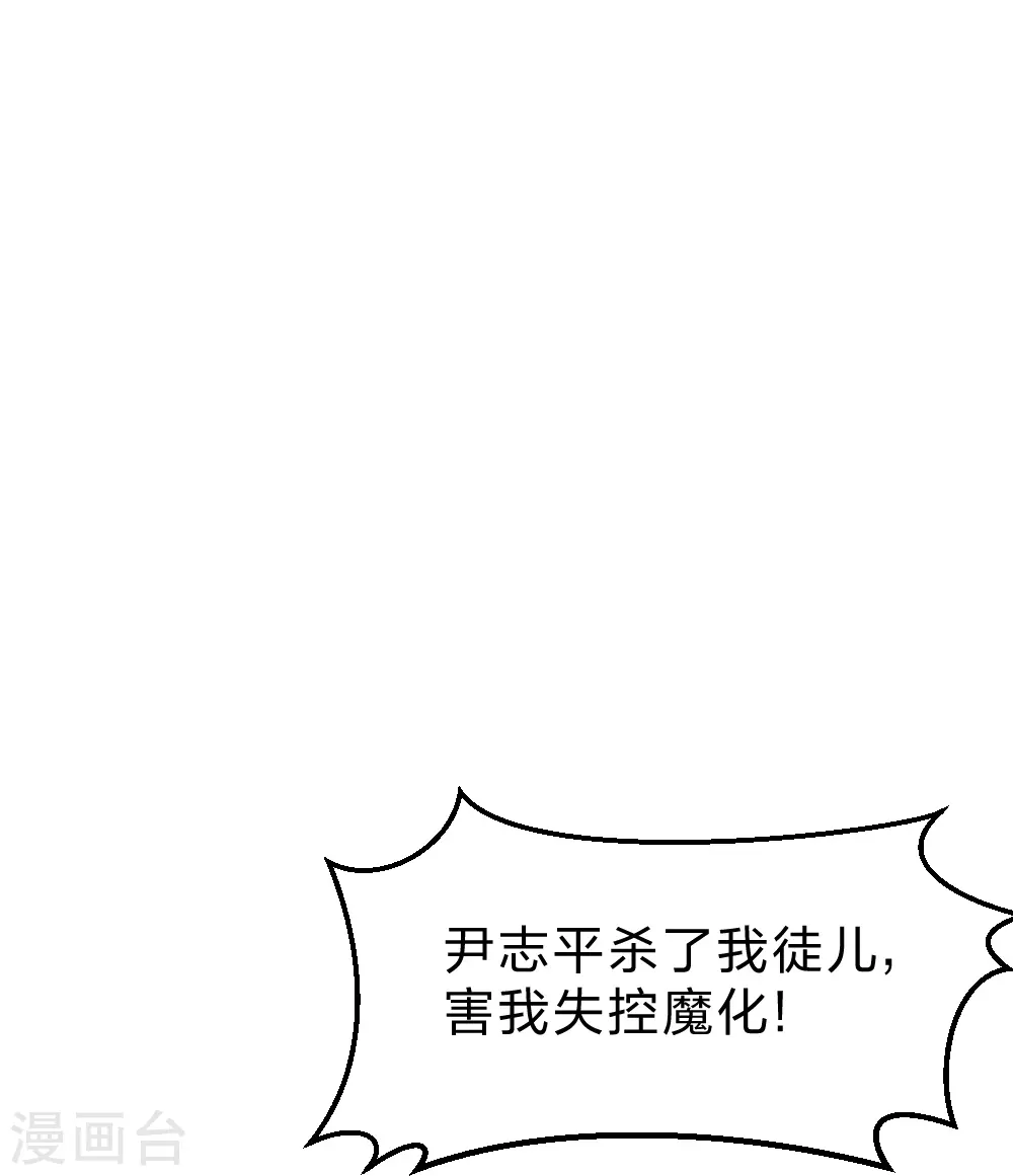 第355话 剑斩老狗！16