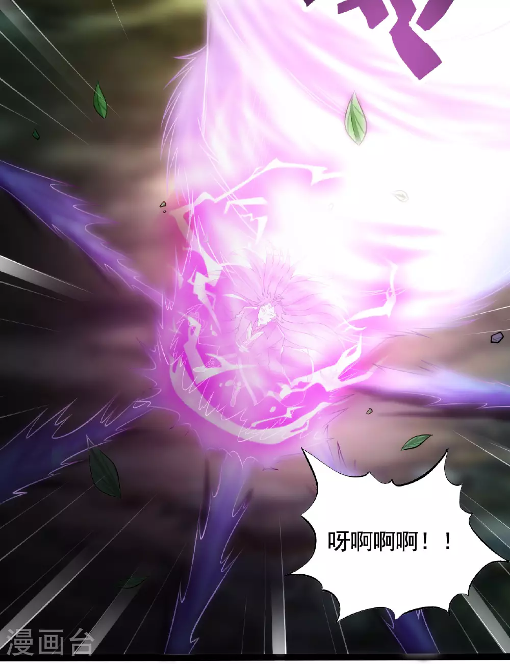 第472话 炼化魔心45