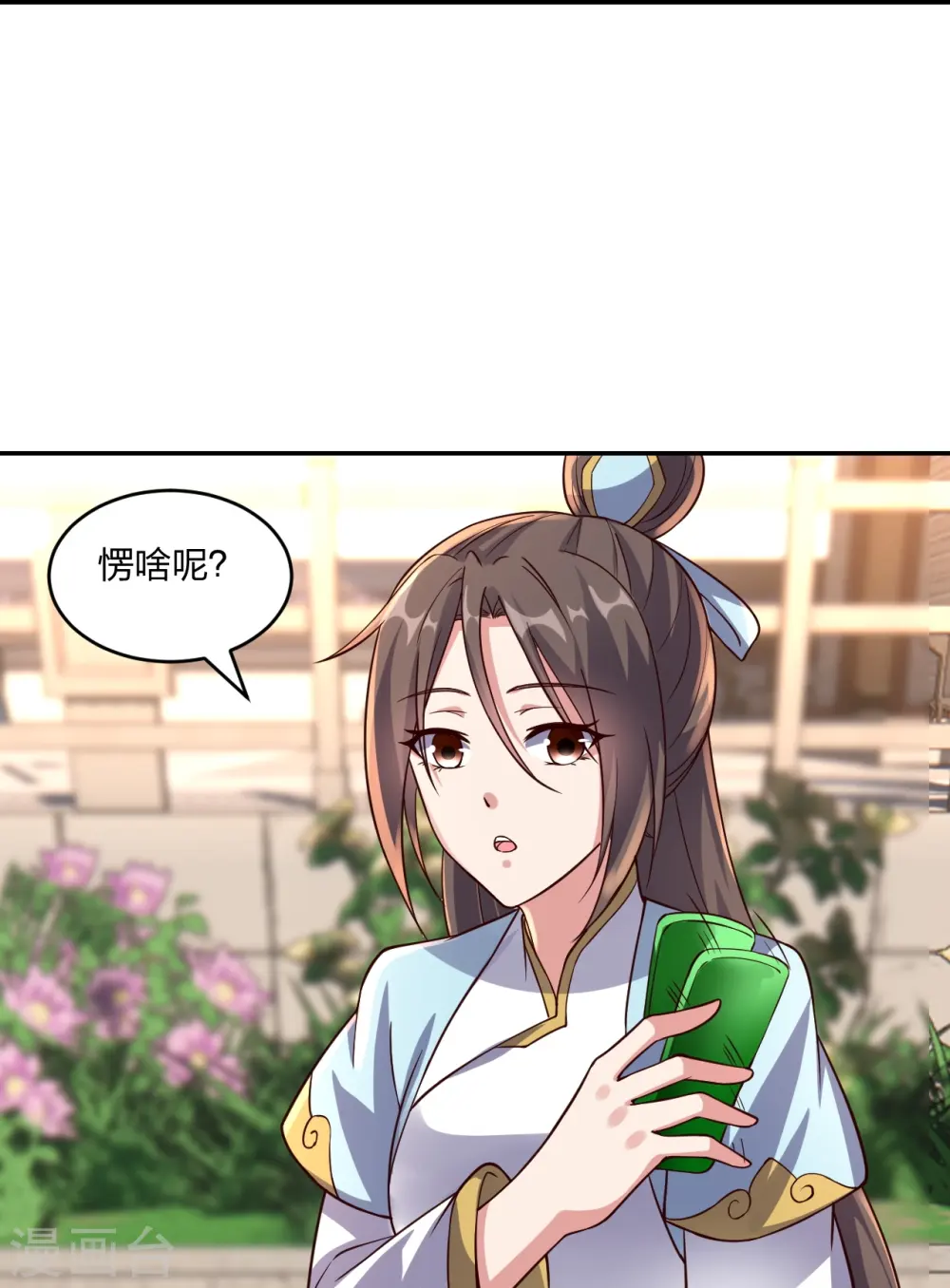 第289话 访客不断~37