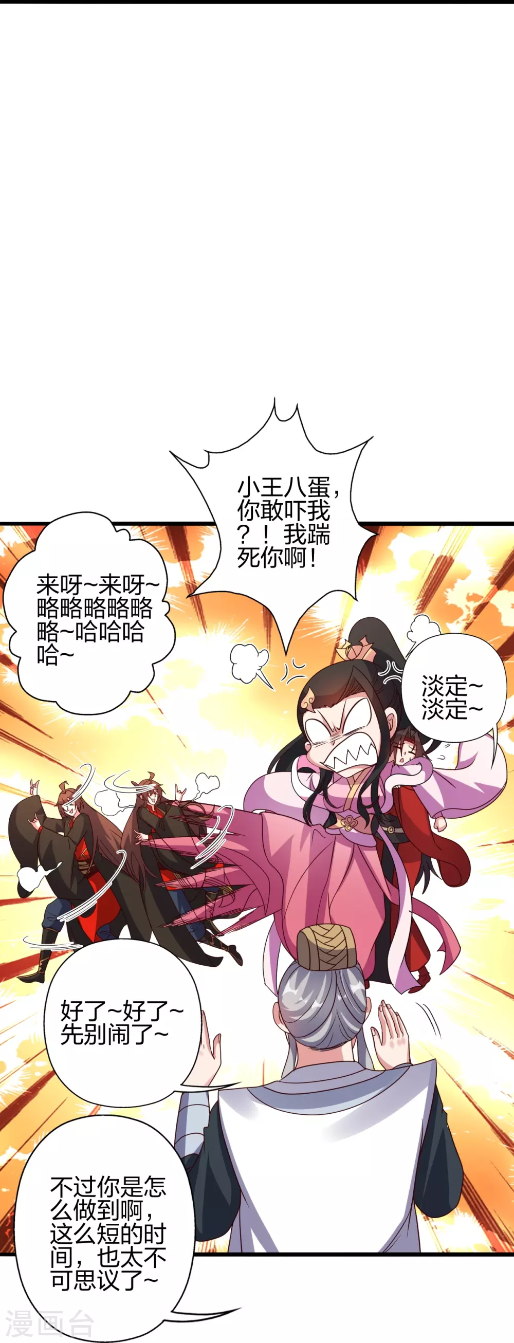 第418话 搞定巅空！70