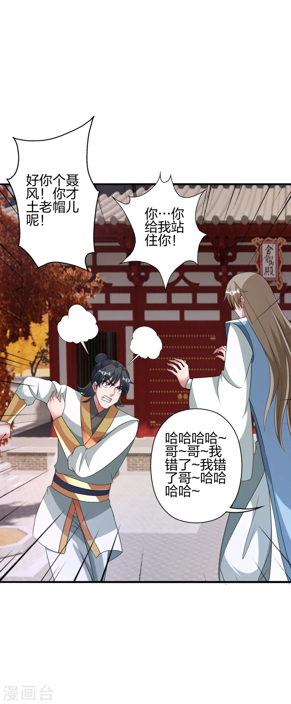 第408话 千秋古城！49