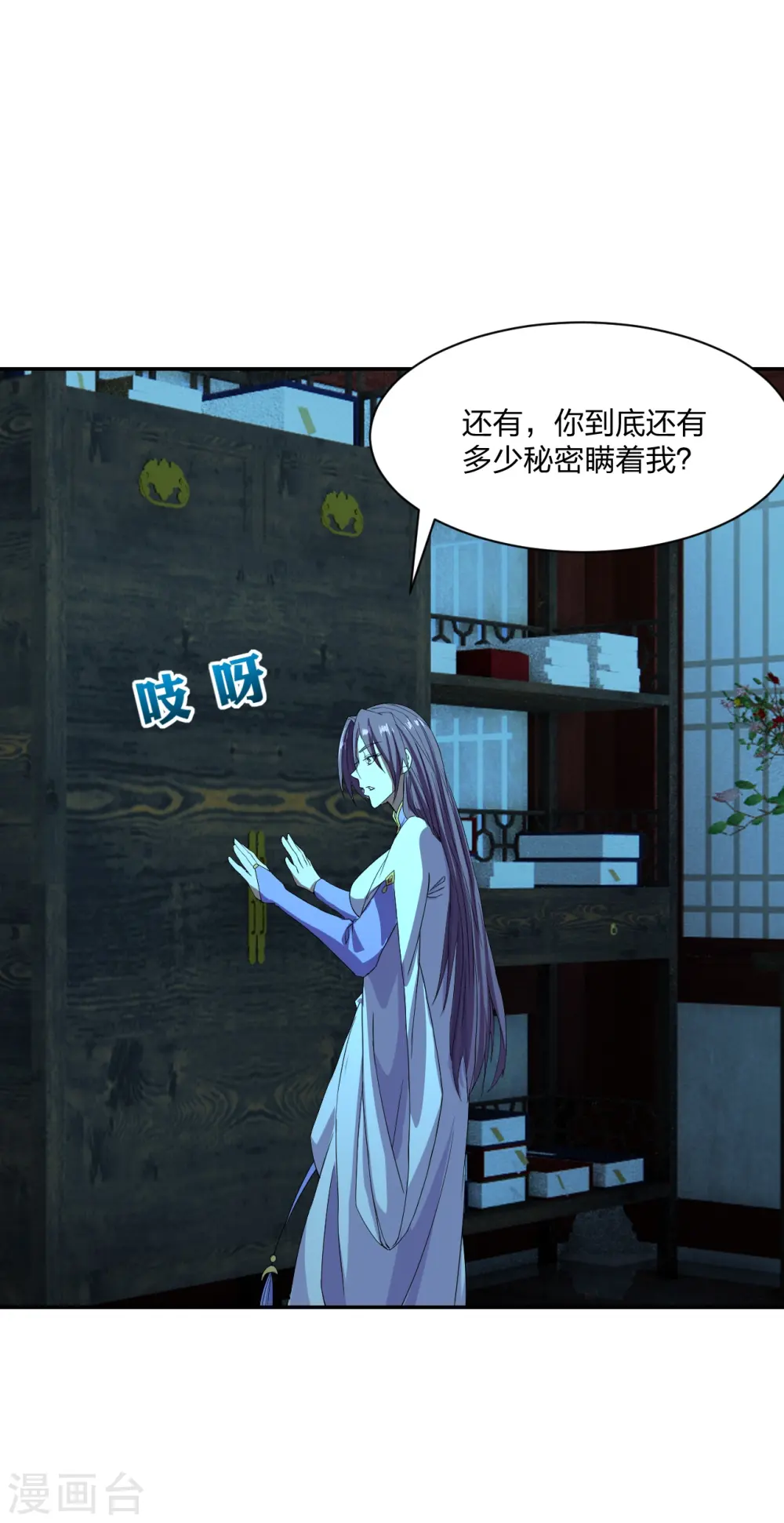 第242话 全体护犊子！69