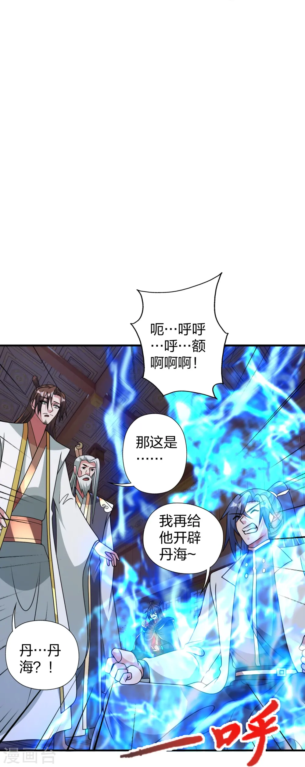 第443话 贱人驾到~66