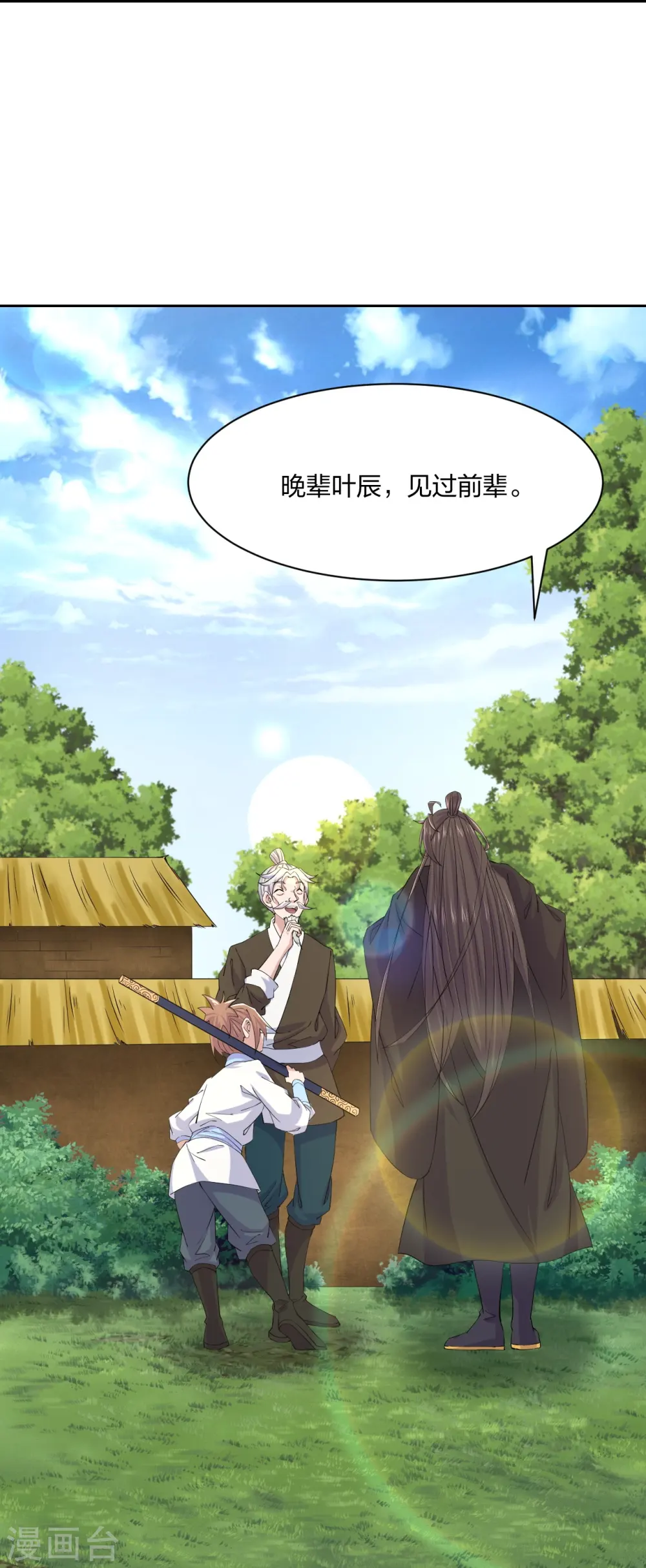 第210话 打脸宵小！20