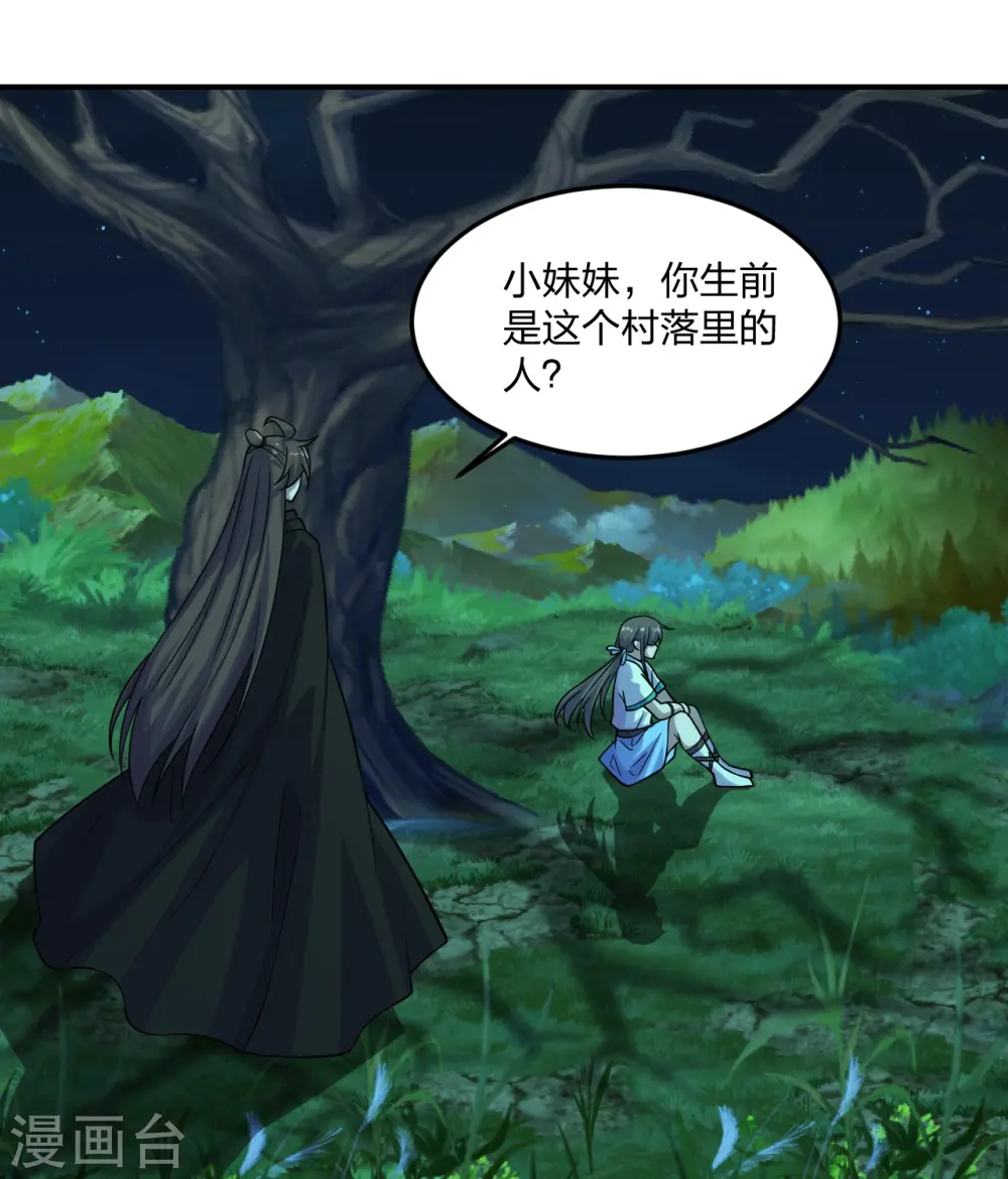 第211话 少女阿黎11