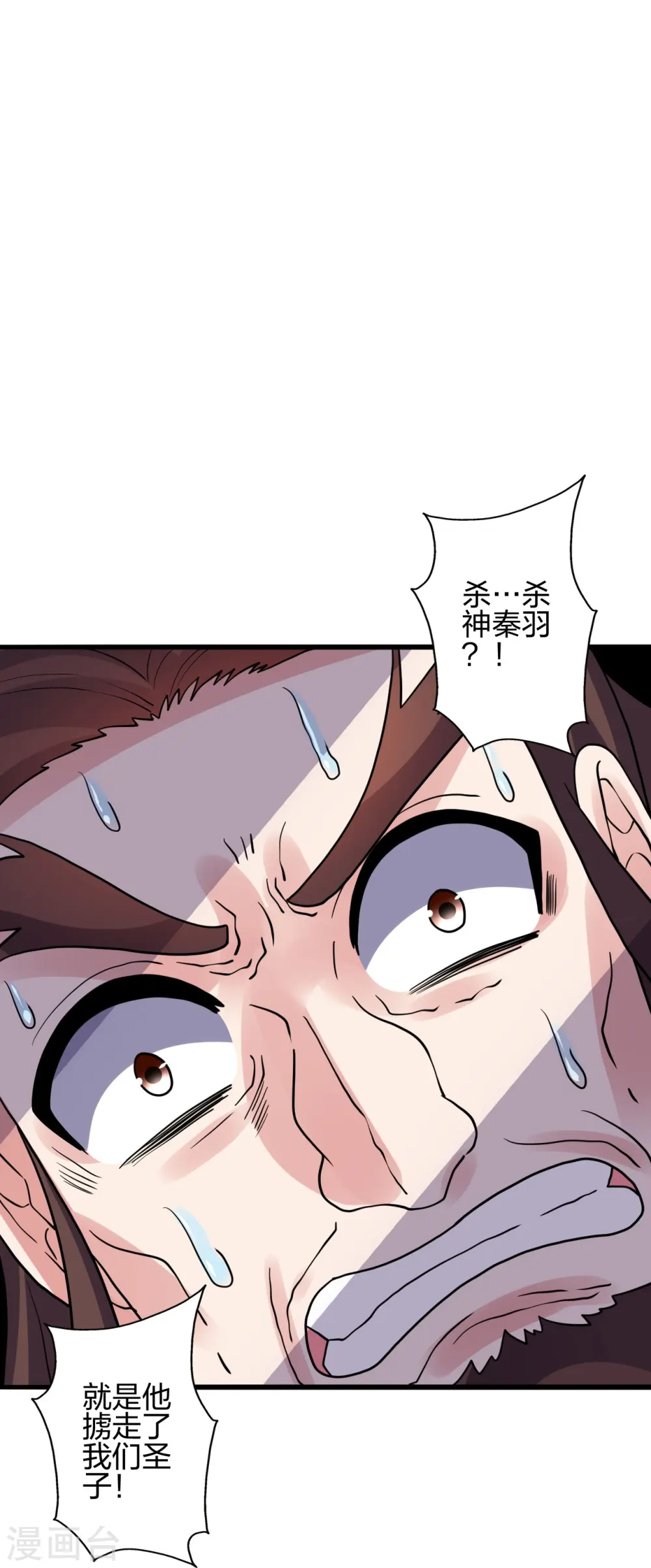第432话 牵强的理由97