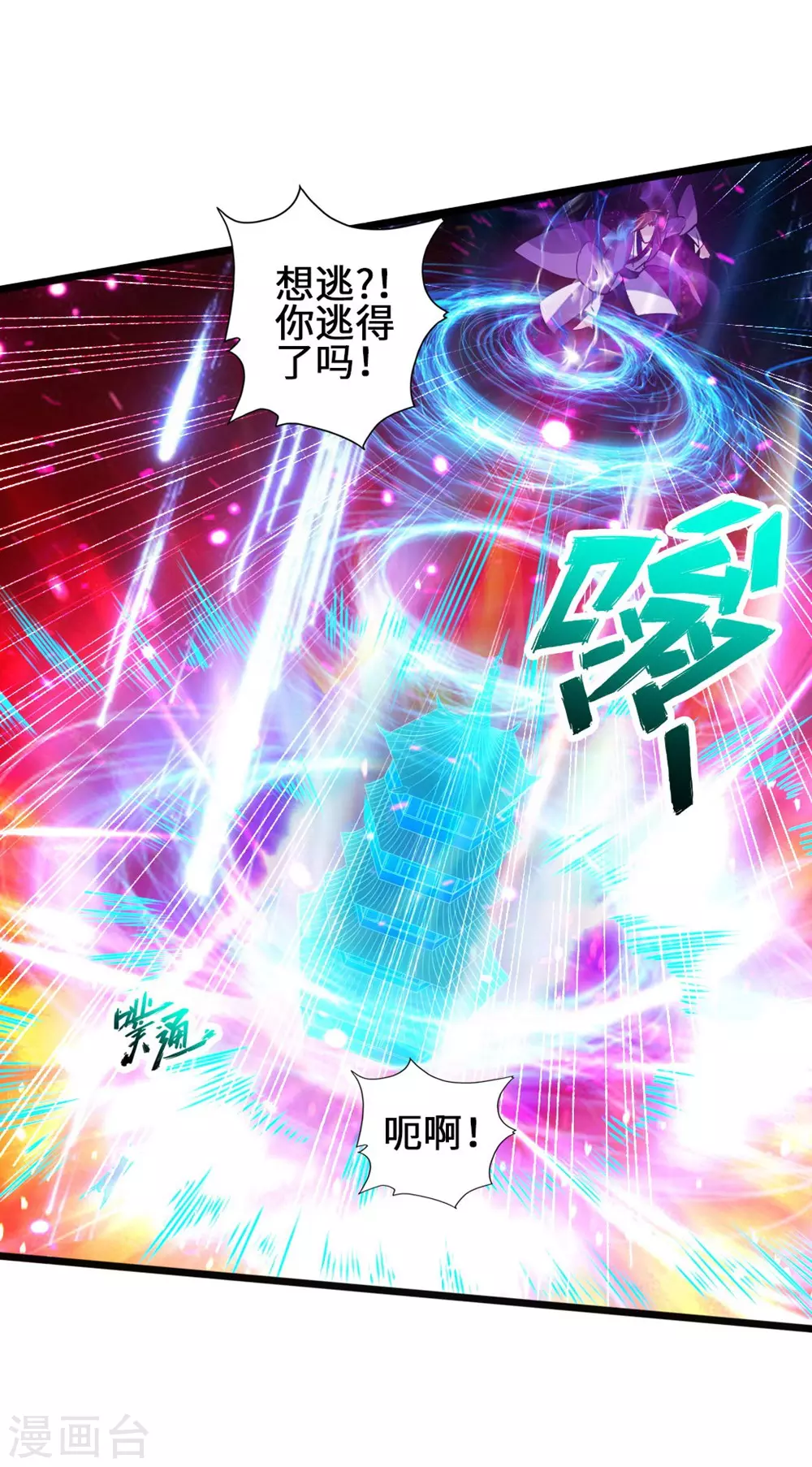 第56话 大仇得报13
