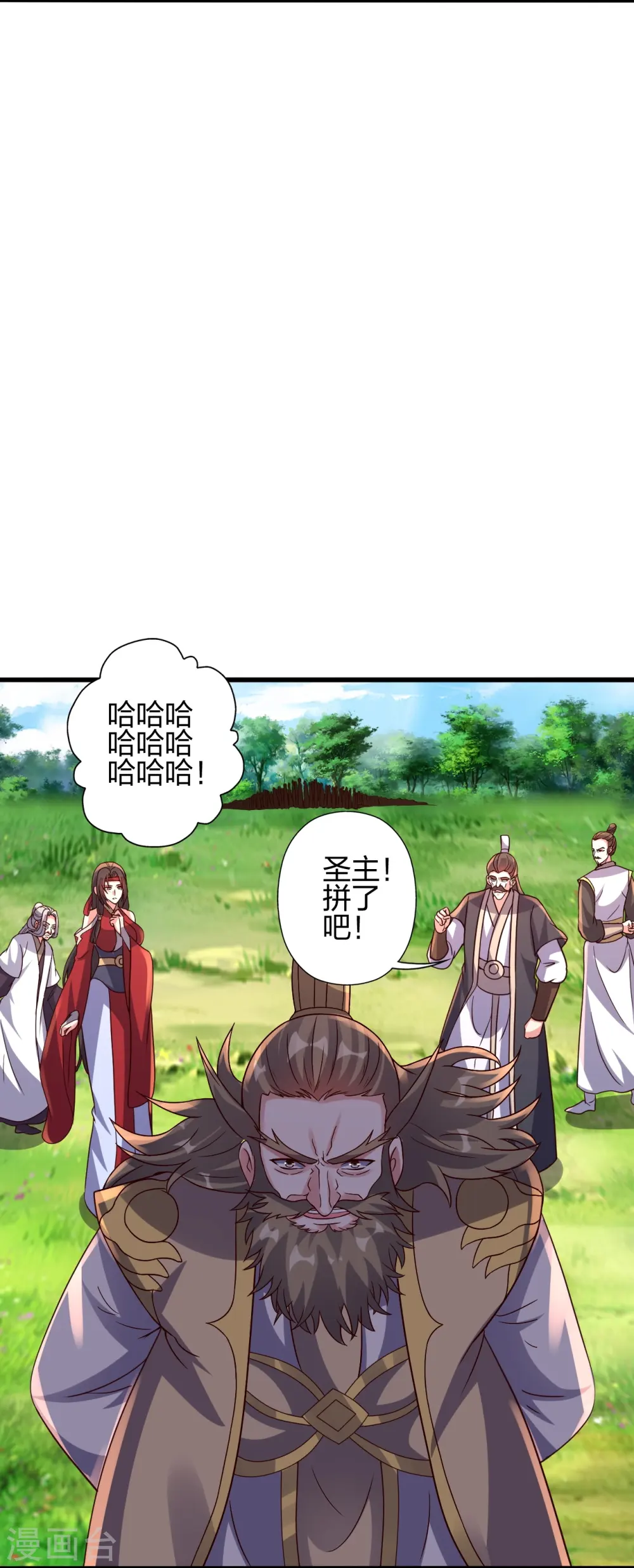 第404话 炎黄一统！8