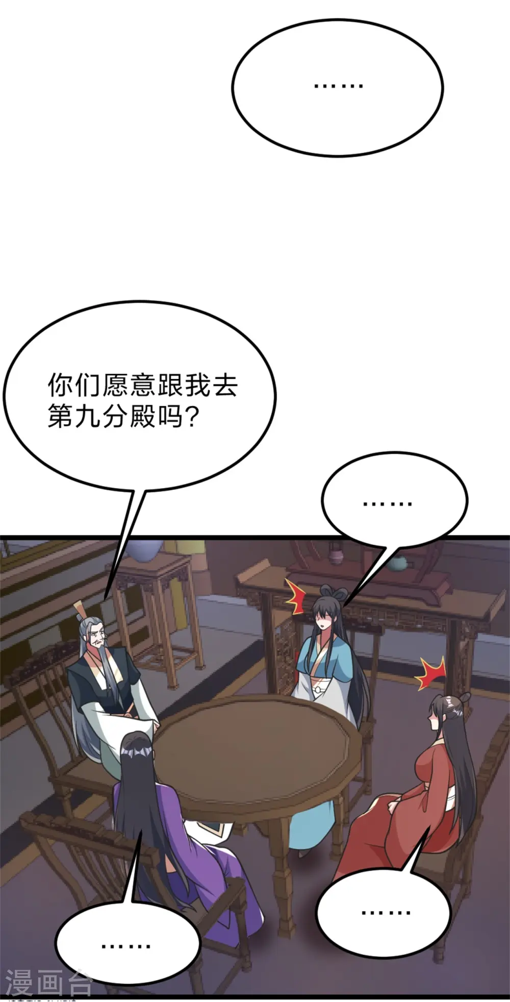 第414话 恒岳女弟子……！64