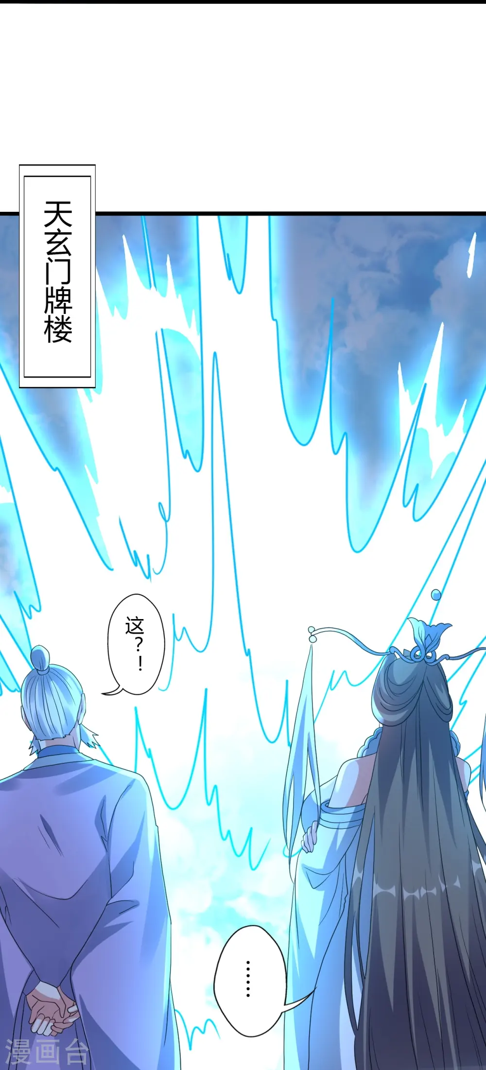 第451话 圣体不屈！60