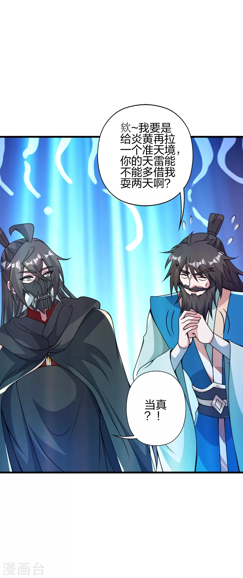 第394话 正阳宗窝点！24