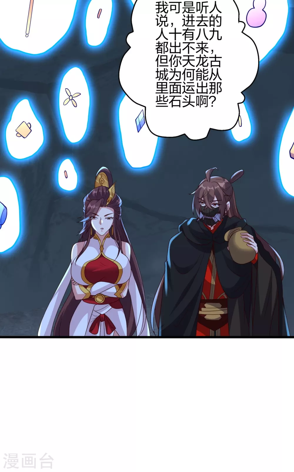 第353话 玄皇之女！7