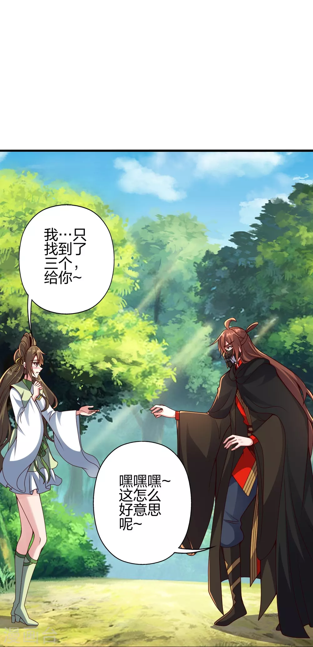 第371话 群起而攻之！31