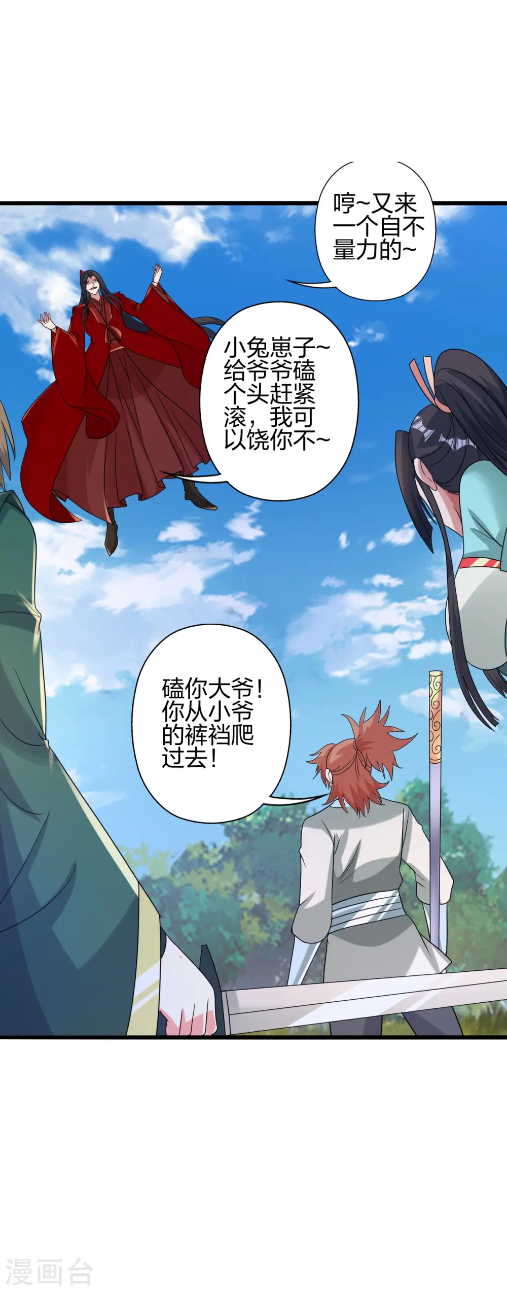 第419话 玄古之地！26